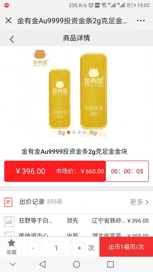 競拍商城系統開發定制 專業開發，品質保障